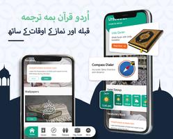 پوستر Quran with Urdu Translation