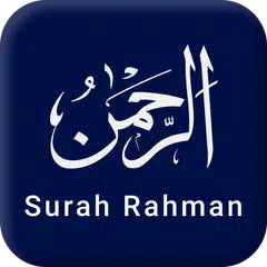 Surah Rahman & More Surahs アプリダウンロード