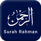 Surah Rahman أيقونة