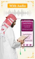 Ayatul Kursi Offline MP3 پوسٹر