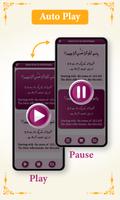 برنامه‌نما آیت الله کورسی آفلاین MP3 عکس از صفحه