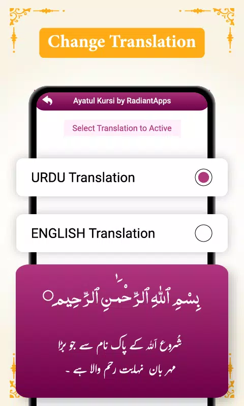 Ayatoul Kursi Hors ligne MP3 APK pour Android Télécharger