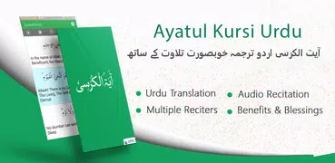 Ayatul Kursi in Urdu