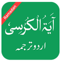 Ayatul Kursi in Urdu