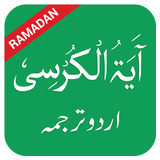 Ayatul Kursi in Urdu ícone