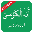 Ayatul Kursi in Urdu-icoon