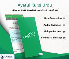 Ayatul Kursi in Urdu Cartaz