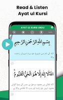 Ayatul Kursi in Urdu imagem de tela 2