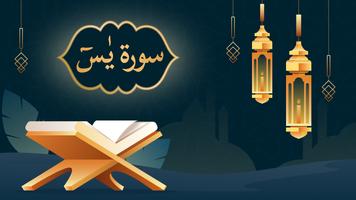 Surah Yaseen Mp3 penulis hantaran