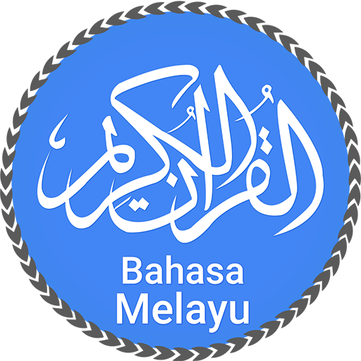 古兰经Bahasa Melayu MP3文件