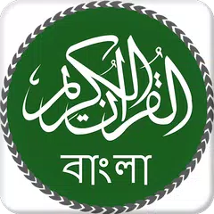 Quran Bangla Icon