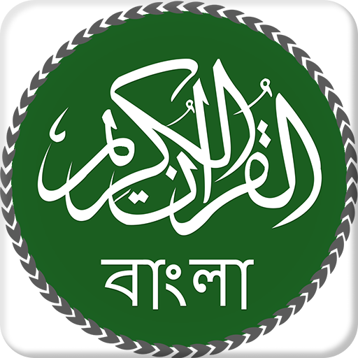 Quran Bangla