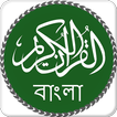 ”Quran Bangla