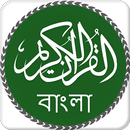 APK Quran Bangla