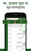 Quran Bangla screenshot 2