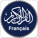 Coran en Français-Quran MP3 icône