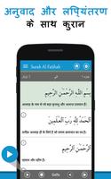 Quran in Hindi (हिन्दी कुरान) Screenshot 2