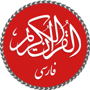 APK Quran with Persian Translation