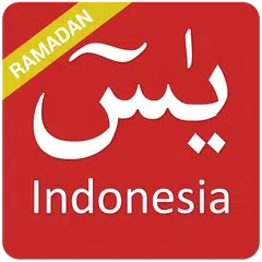 Surah Yasin Bahasa Indonesia アプリダウンロード