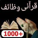 Wazaif ka Khazana-Urdu Wazaif APK