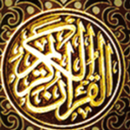 صو ت القرأن الكريم APK