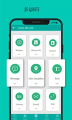QR碼閱讀器，QR碼生成器，條形碼掃描儀 APK 下載