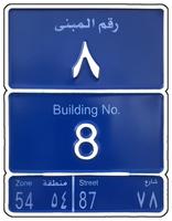 Qaddress QATAR الملصق
