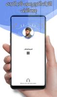 قادر الكردي Poster