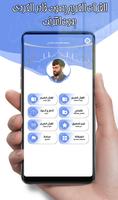 قادر الكردي captura de pantalla 1