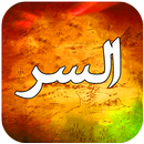 كتاب السر - قانون الجذب APK