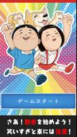 散歩る。「サンポして、みんなで盛り上がるゲームアプリ」 imagem de tela 3