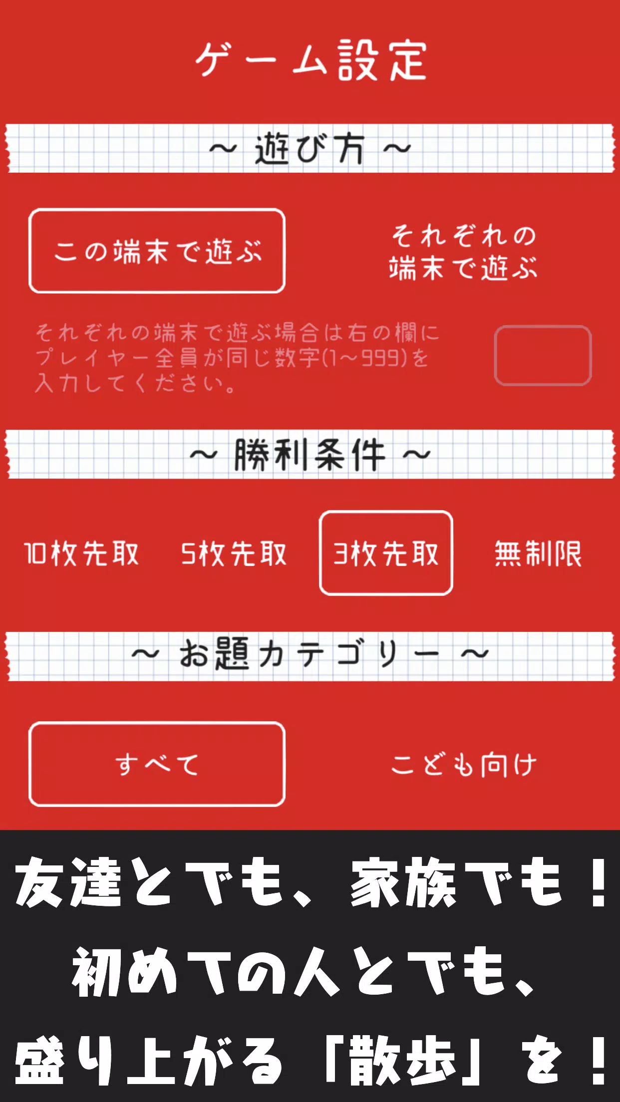 散歩る サンポして みんなで盛り上がるゲームアプリ Para Android Apk Baixar