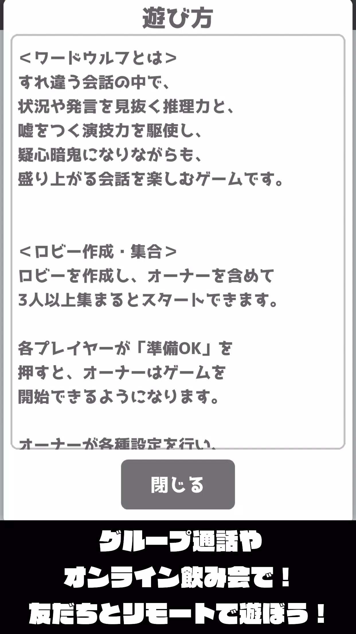 ワードウルフオンライン みんなで通信対戦 パーティーゲーム For Android Apk Download