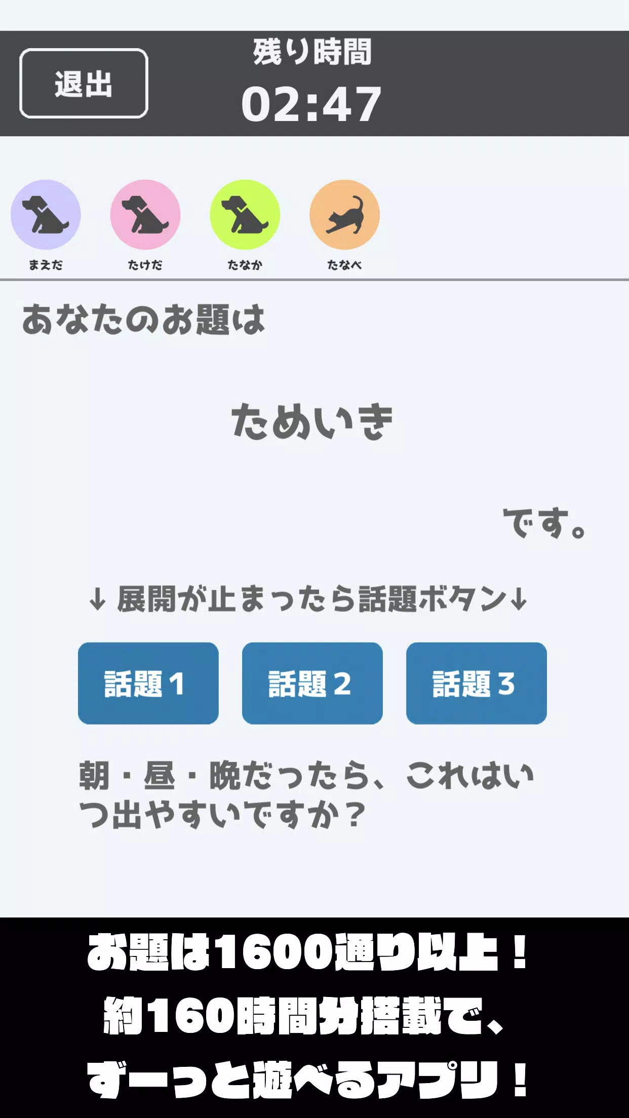 ワードウルフオンライン みんなで通信対戦 パーティーゲーム Para Android Apk Baixar