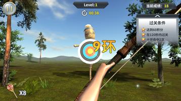 King of ARcher پوسٹر