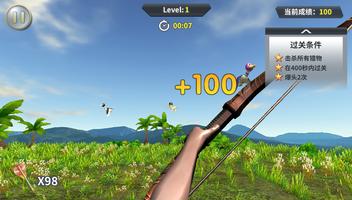 King of ARcher اسکرین شاٹ 1