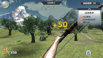 King of ARcher اسکرین شاٹ 2