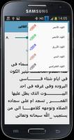 رواية لازلت في الثلاثين 스크린샷 3