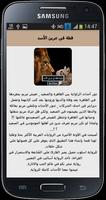 رواية قطة في عرين الأسد screenshot 3