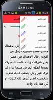 3 Schermata رواية ترويض الشرس