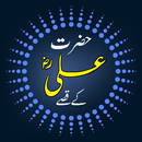 Hazrat Ali Ke Qissay APK