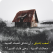 كلام يهز المشاعر