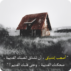 كلام يهز المشاعر icône