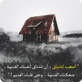 كلام يهز المشاعر icon