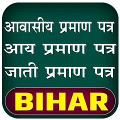 Descargar APK de Rtps Bihar : jati, awasiya, aay praman patra