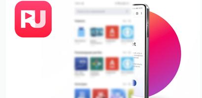 RuMarket приложение Android Poster