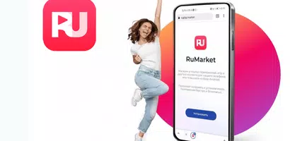 RuMarket приложение Android Screenshot 1