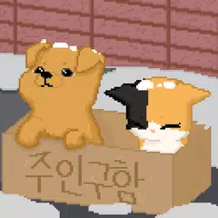 Be My Family - Dog Cat APK 下載