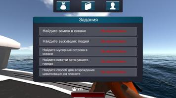 Выживание в открытом океане (Мир после людей) screenshot 1