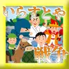 いらすとや戦争安卓下载 安卓版apk 免费下载 いらすとや戦争安卓下载 安卓版apk 免费下载